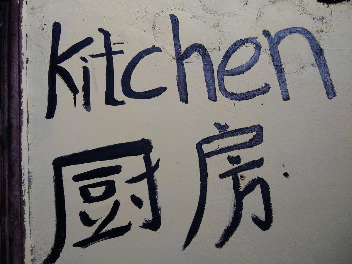 Belinda Backpackers Guesthouse Yuanyang  Exterior photo